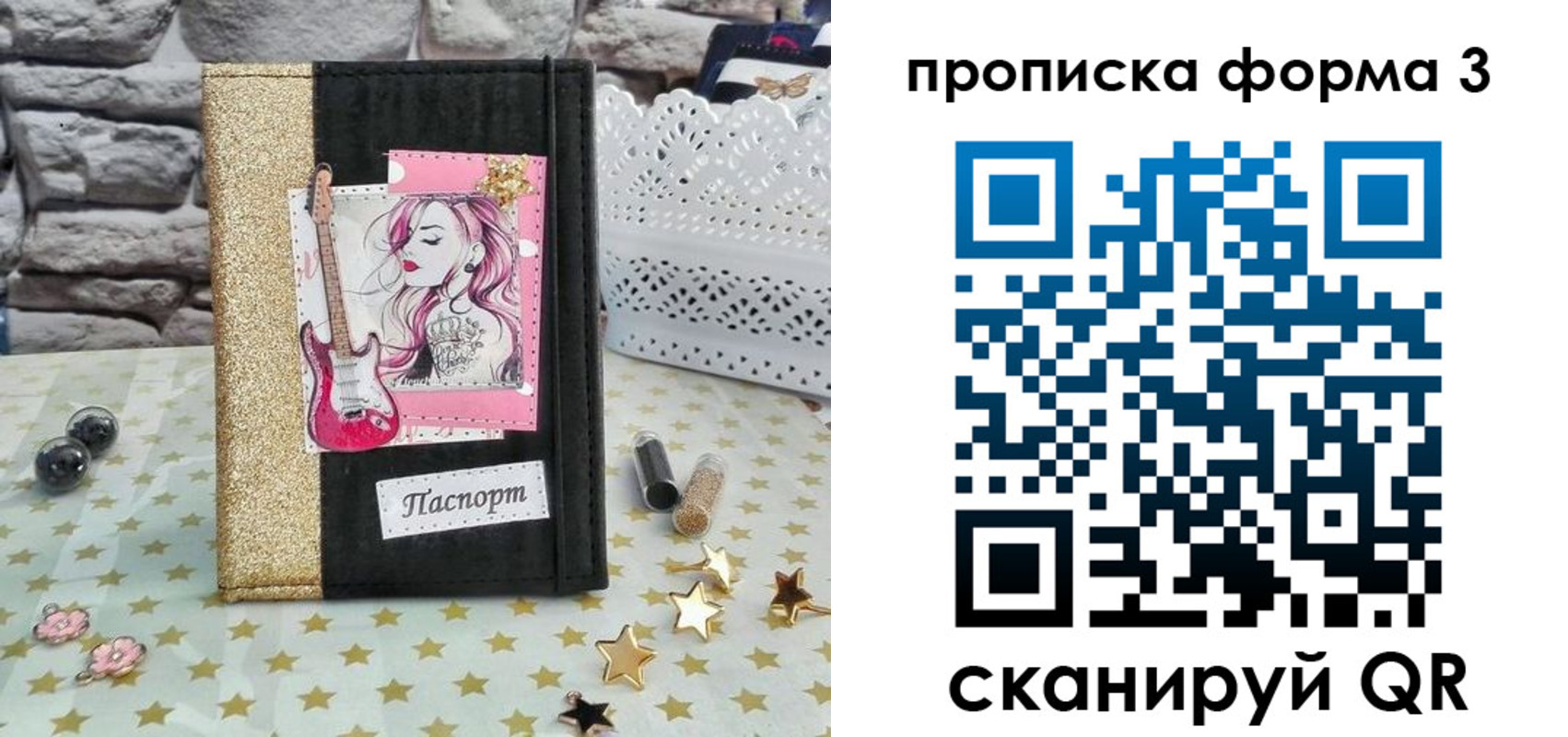 временная регистрация недорого в Дрезне