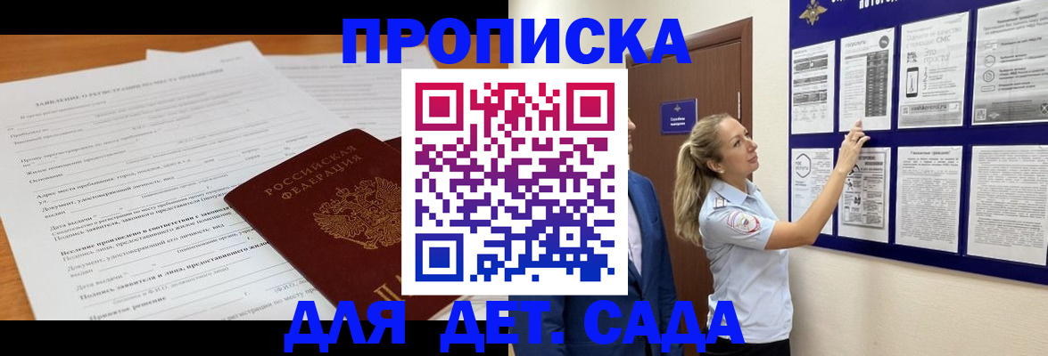 прописка для кредита в Дрезне