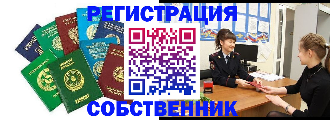 где прописаться в Дрезне