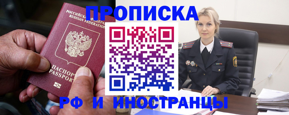 временная регистрация законно в Дрезне