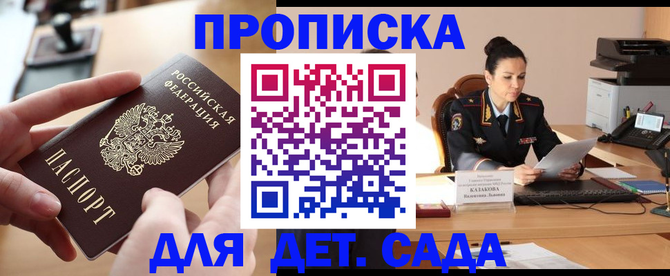 временная регистрация в Дрезне