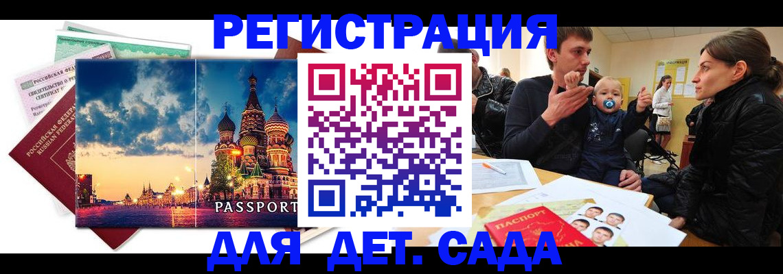 прописка регистрация в Дрезне