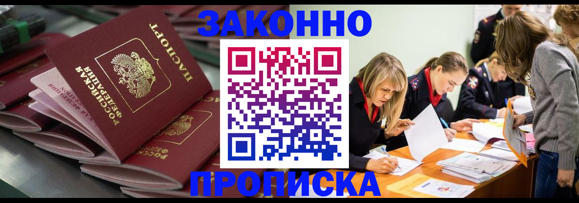 миграционный учет в Дрезне