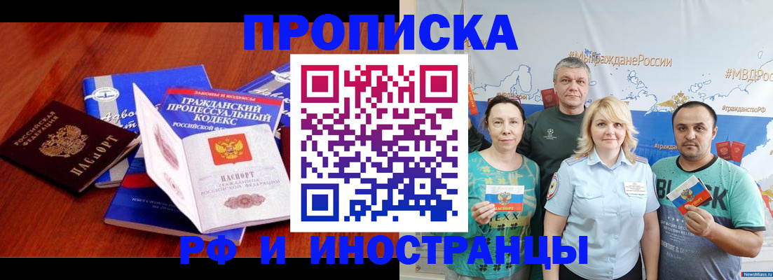 временная регистрация купить в Дрезне