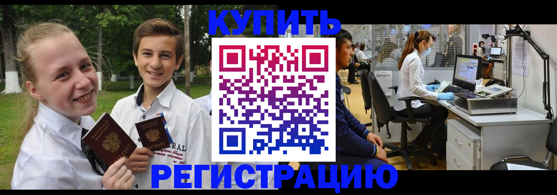 прописка иностранных граждан в Дрезне